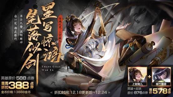 上官婉儿新皮肤爆料最新,翩翩仙子舞动江湖