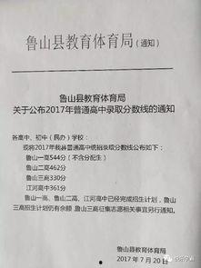 鲁山一高最新爆料消息,揭秘校园风云背后的真相